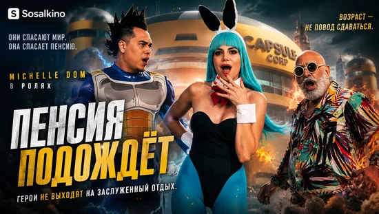 poster image